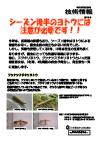 管理ポイント