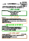 管理ポイント